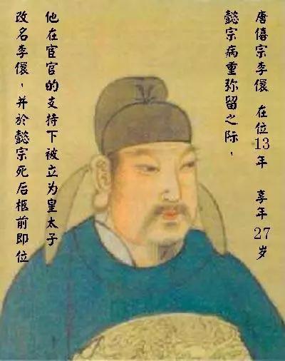 当王仙芝-黄巢起义发生时,田令孜甚至向唐僖宗隐瞒了这件大事.