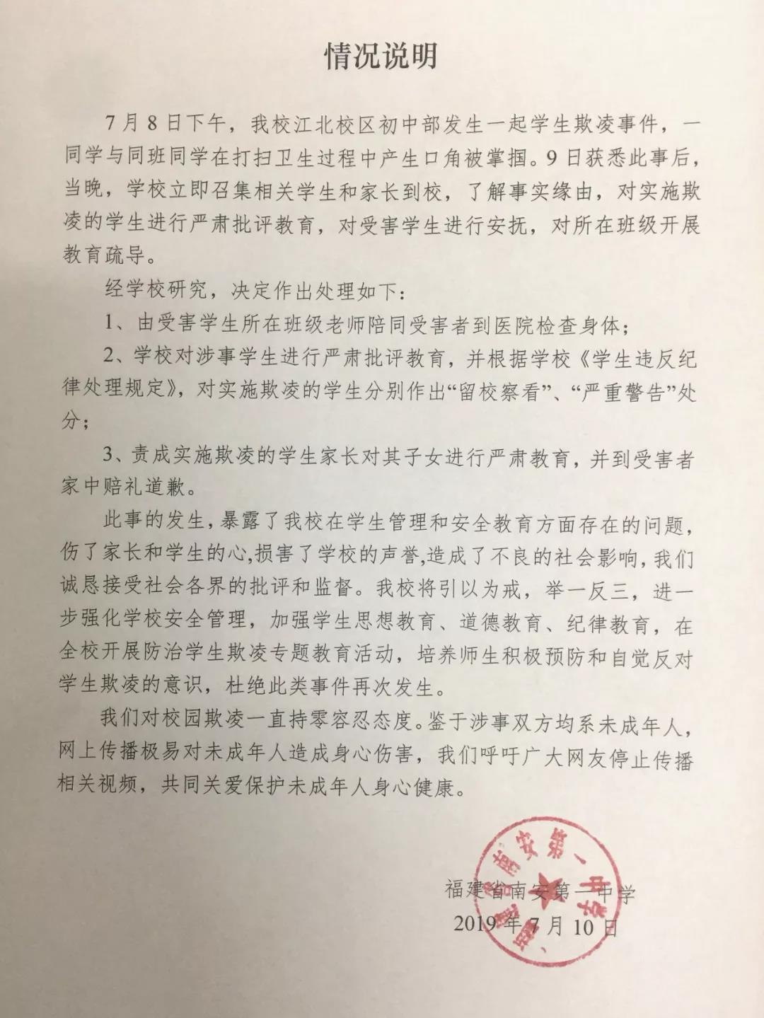 來源:南安一中微信公號