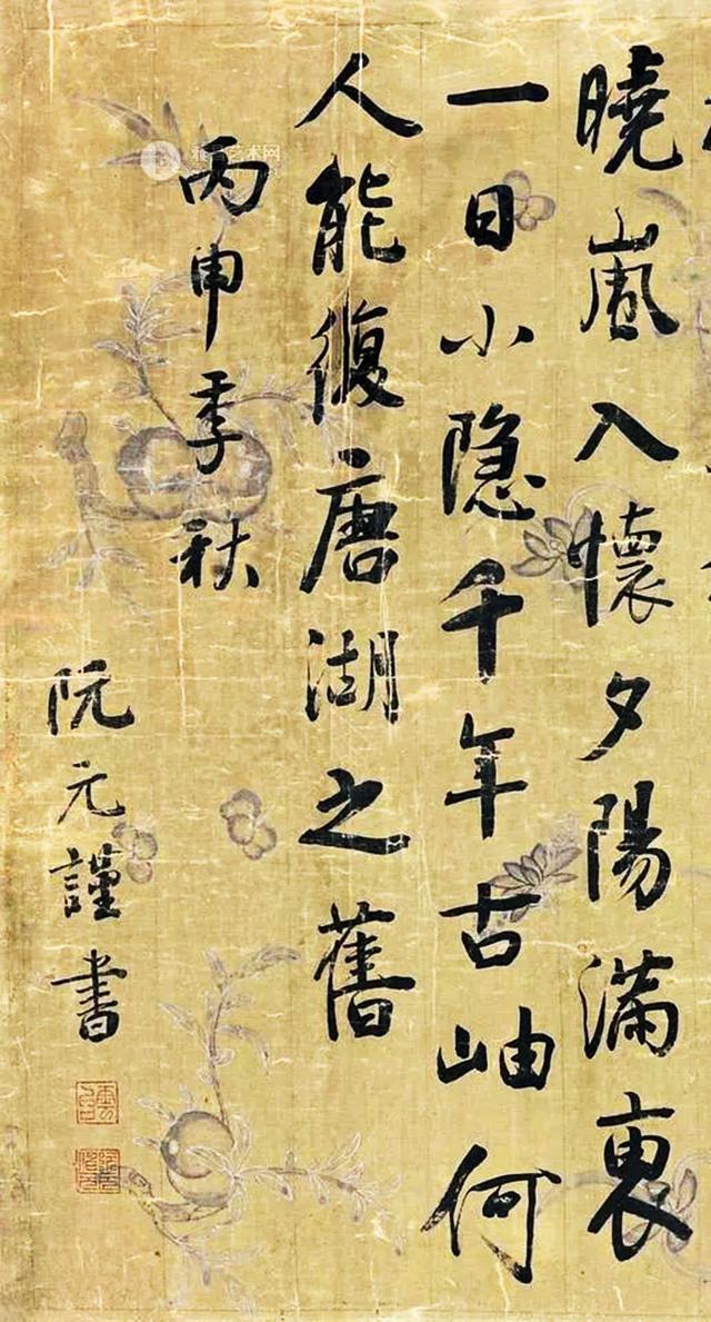 清三朝阁老,九省疆臣,一代文宗 阮元 行书桂林隐山铭