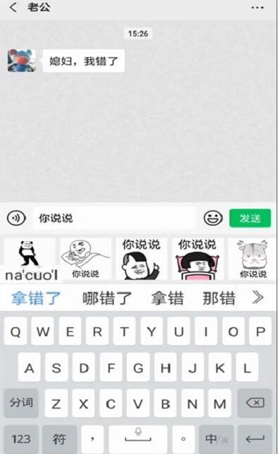 成为表情斗图狂魔当然首选斗图神器讯飞输入法