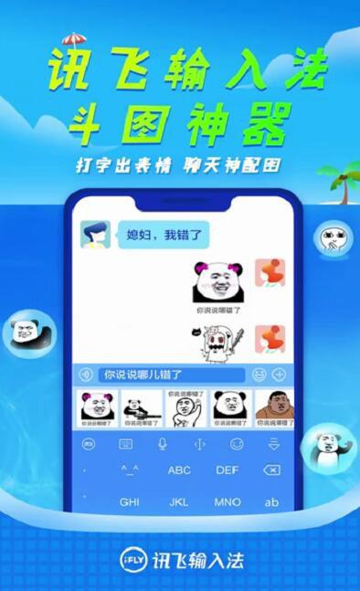 我们只需要下载安装最新版本的讯飞输入法,点击工作栏中的表情按钮