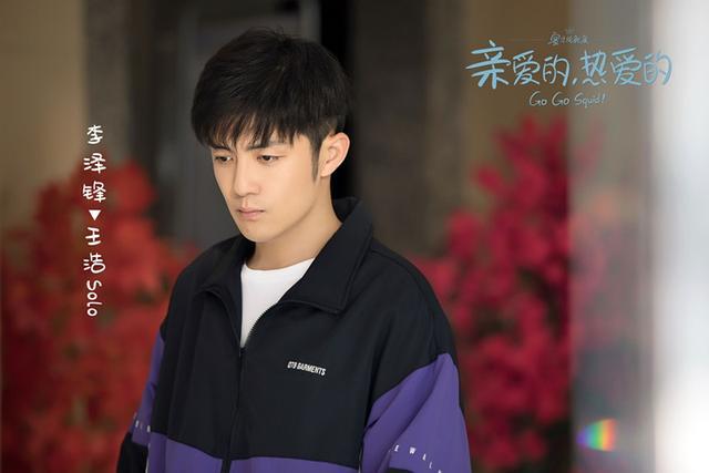 李泽锋亲爱的热爱的热血开播化身职业选手为梦而战
