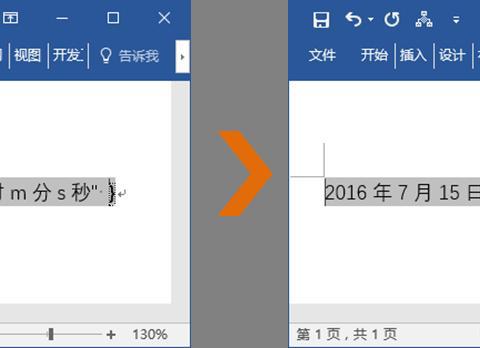 Word域该如何来使用(一)|字符_新浪新闻