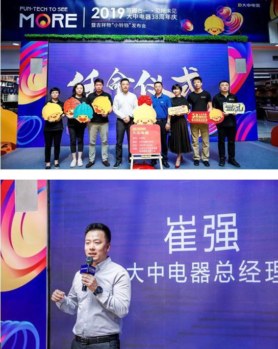 形象大使徐春妮助阵 青少年安全救助基地入驻大中电器京津冀门店