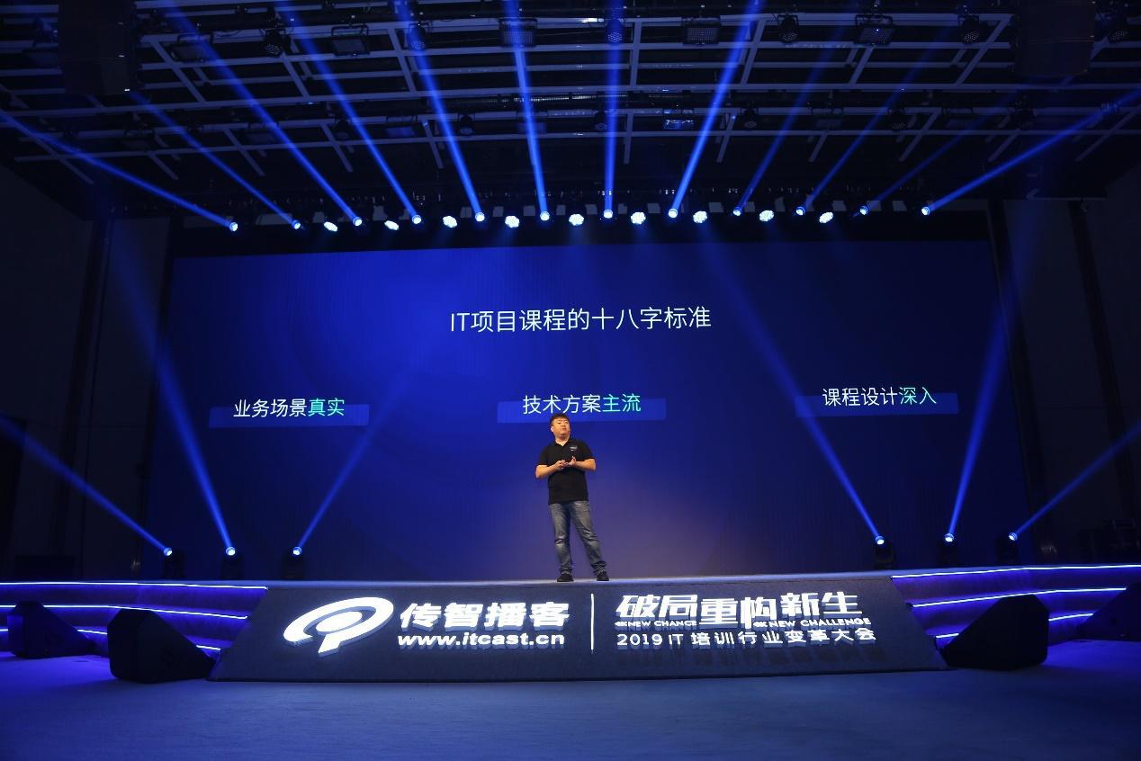 传智播客提出直接培养中级程序员 传统it培训机构或将面临洗牌__财经