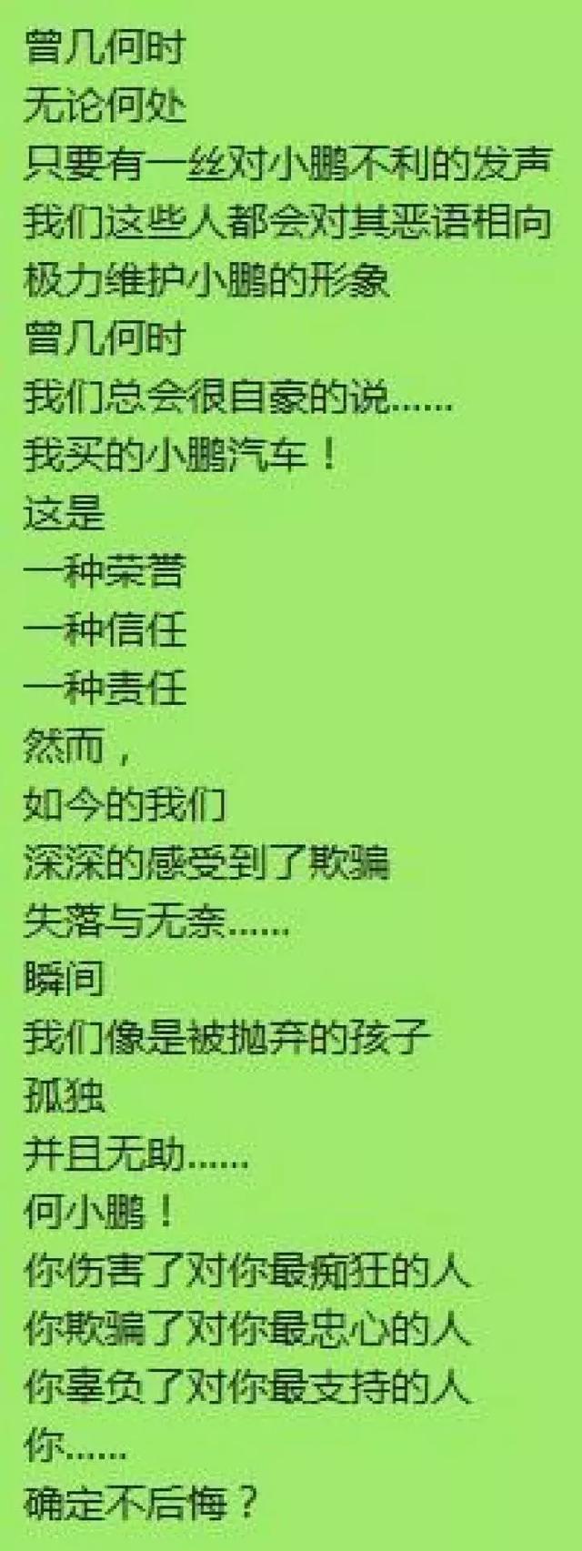 继特斯拉剽窃门后，小鹏汽车又成“老用户不如狗”公司？