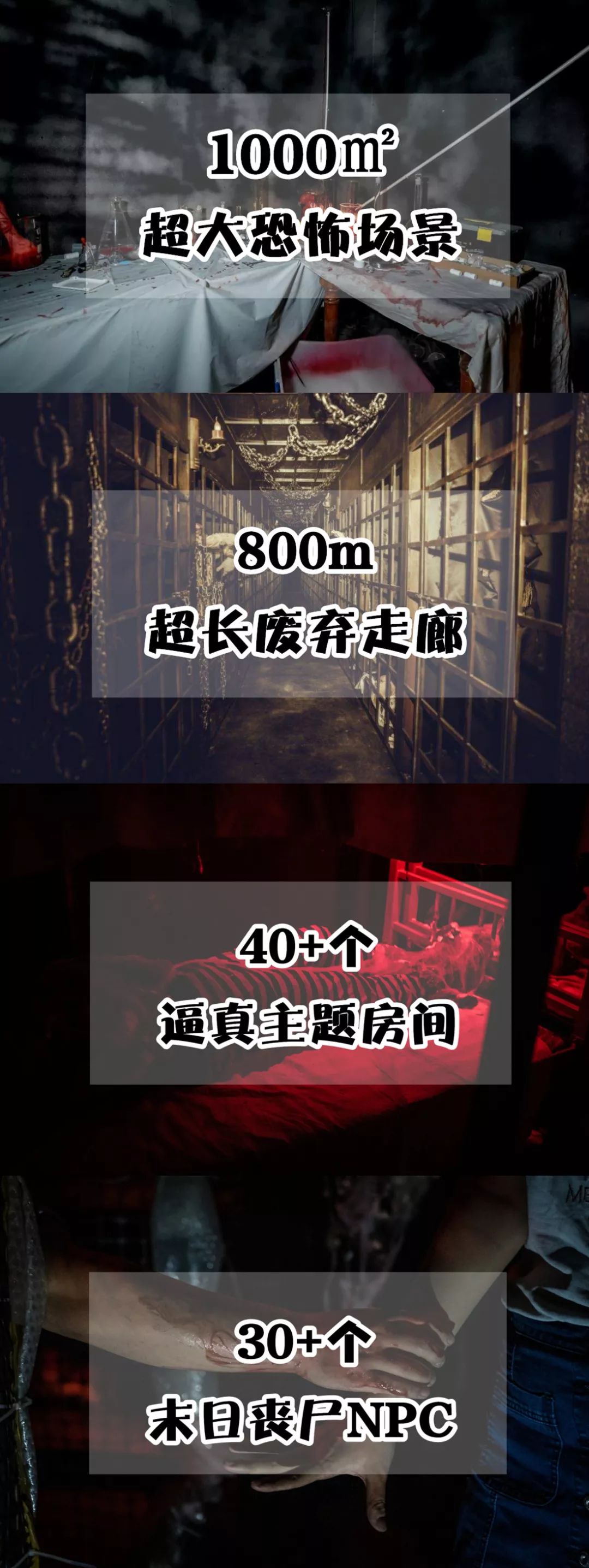 见了鬼了1000㎡沉浸式釜山监狱来了去过的天津人都吓尿了