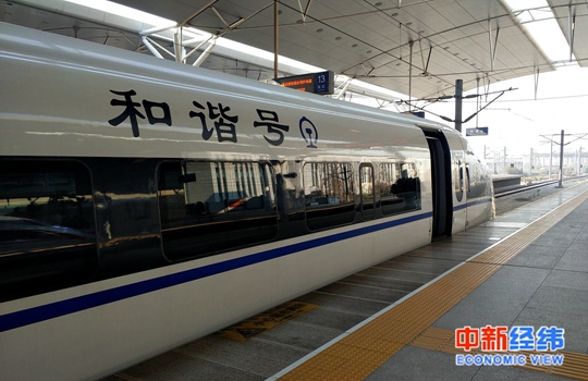 资料图:高铁站台。中新经纬摄