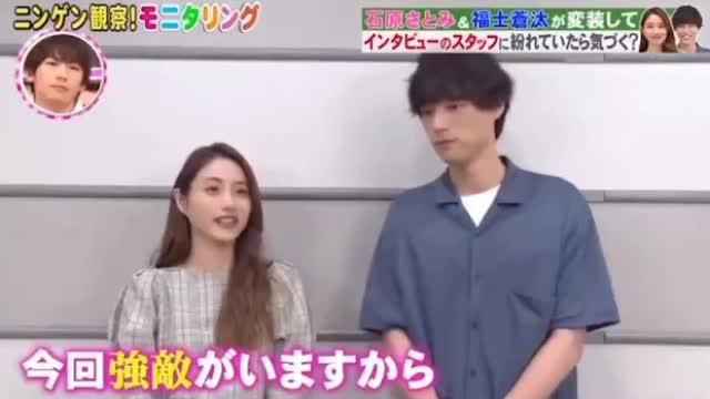 本期 人间观察 石原里美 福士苍汰 志尊淳闪亮出场 换装后 手机新浪网 本期 人间观察 石原里美 福士苍汰 志尊淳闪亮出场 换装后 手机新浪网