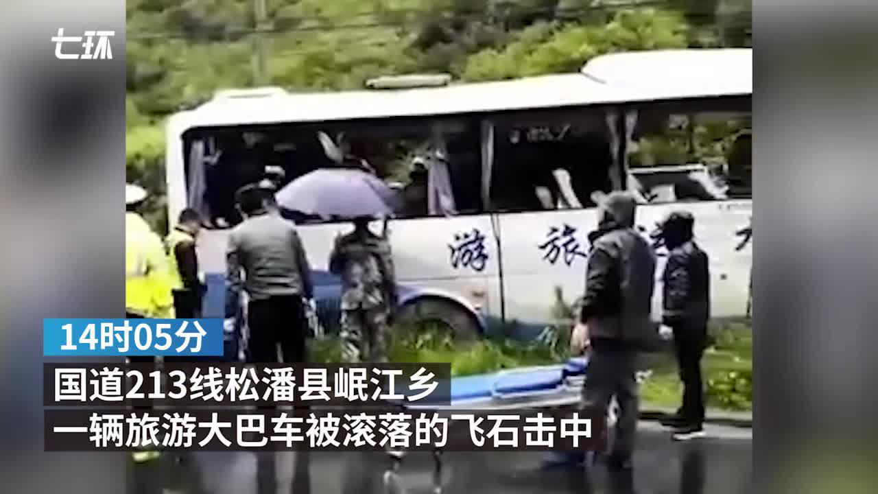 视频：四川旅游大巴被飞石砸中 已致8死16伤
