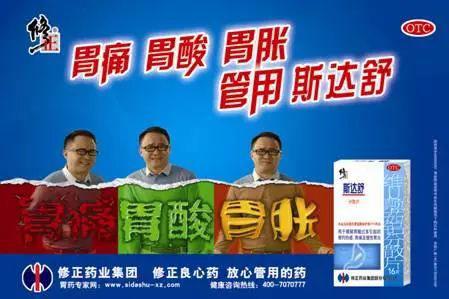 评为1999年十大恶俗广告片之一,但也终于让人们记住了斯达舒这个产品