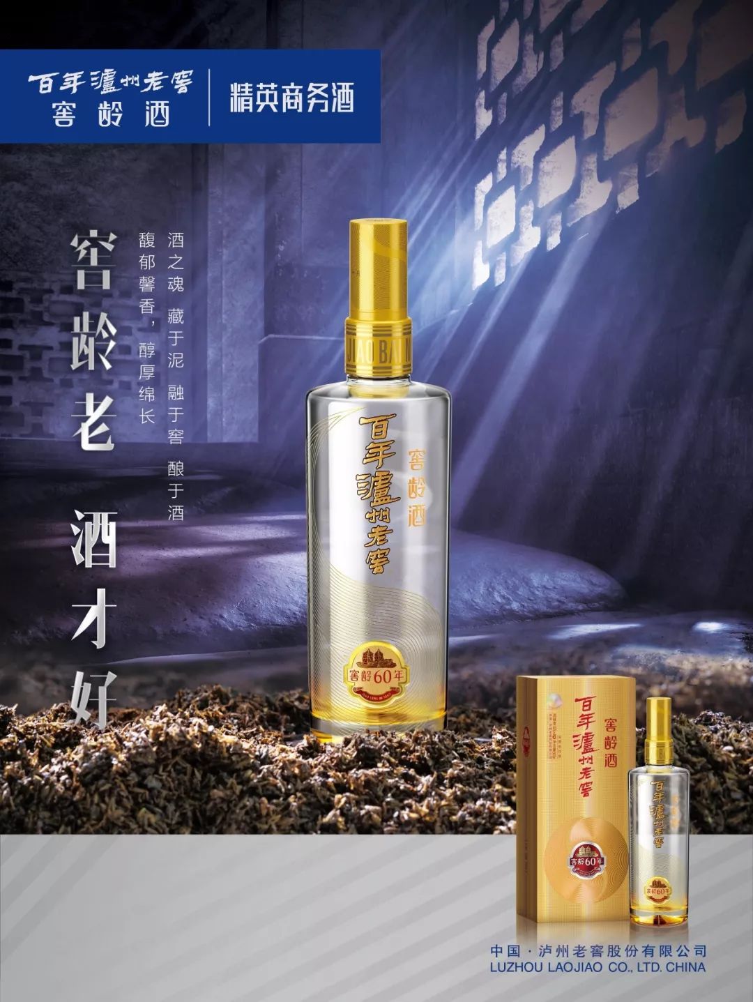 改革开放后,市场逐步开放,酒业出现了第一波产能扩张浪潮.