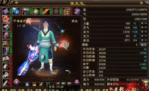 天龙八部一周做出108个8星装备这个一百万血武当叫张无忌