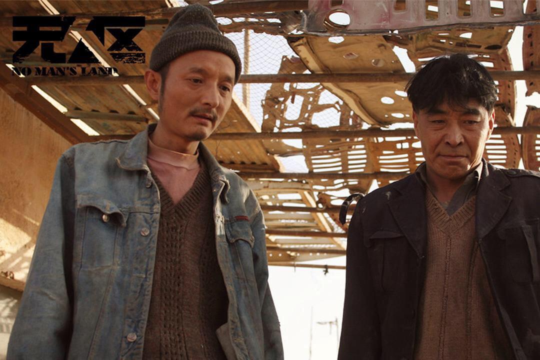 《无人区》:徐峥和黄渤不仅只演喜剧,这是一部野心十足的西部片