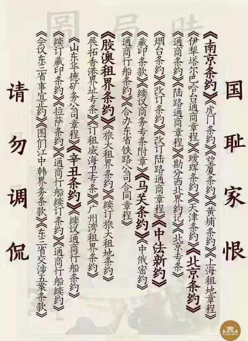 南京条约被调侃追星该有避讳国耻的底线