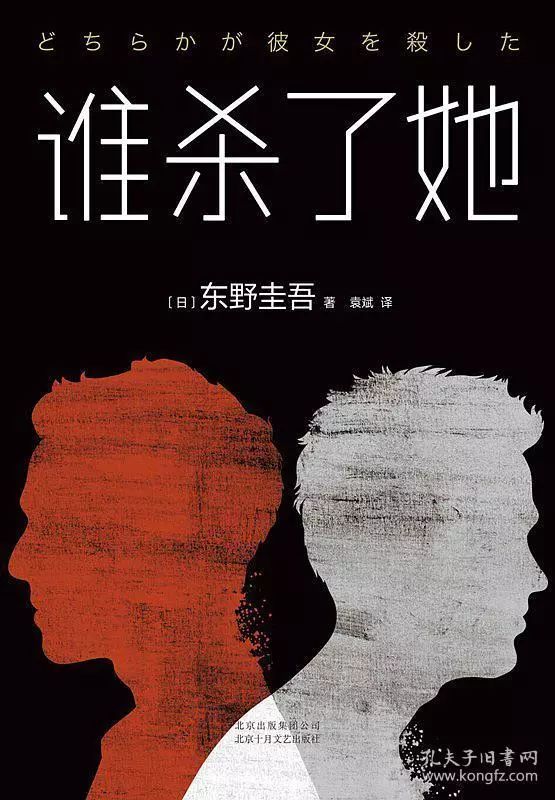 《丽人书单》谁杀了她?