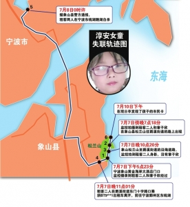 杭州女童章子欣失踪案还有更多谜团待解 手机新浪网 杭州女童章子欣失踪案还有更多谜团待解 手机新浪网