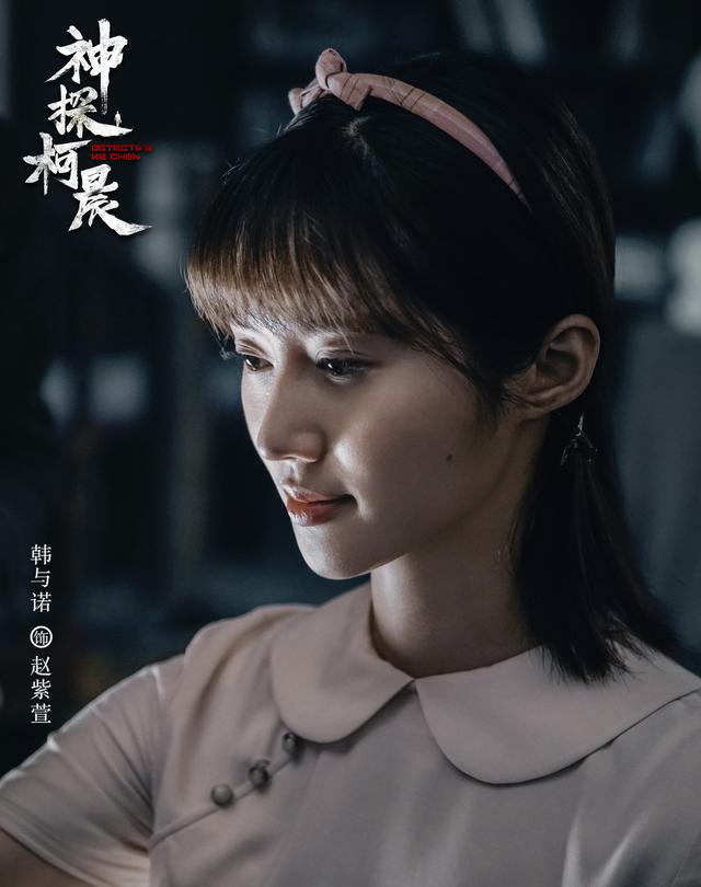 《神探柯晨》热播中 韩与诺搭档沙溢受青睐