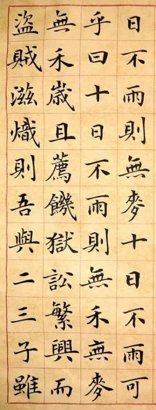 吕云楷书东坡散文