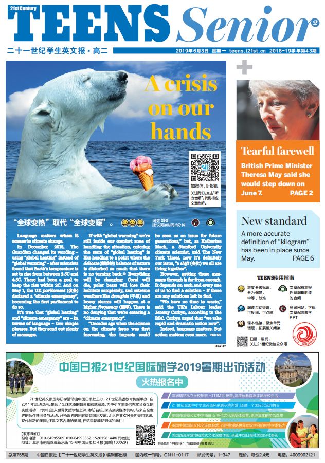 能听的21世纪学生英文报新报纸上架啦学霸都在用