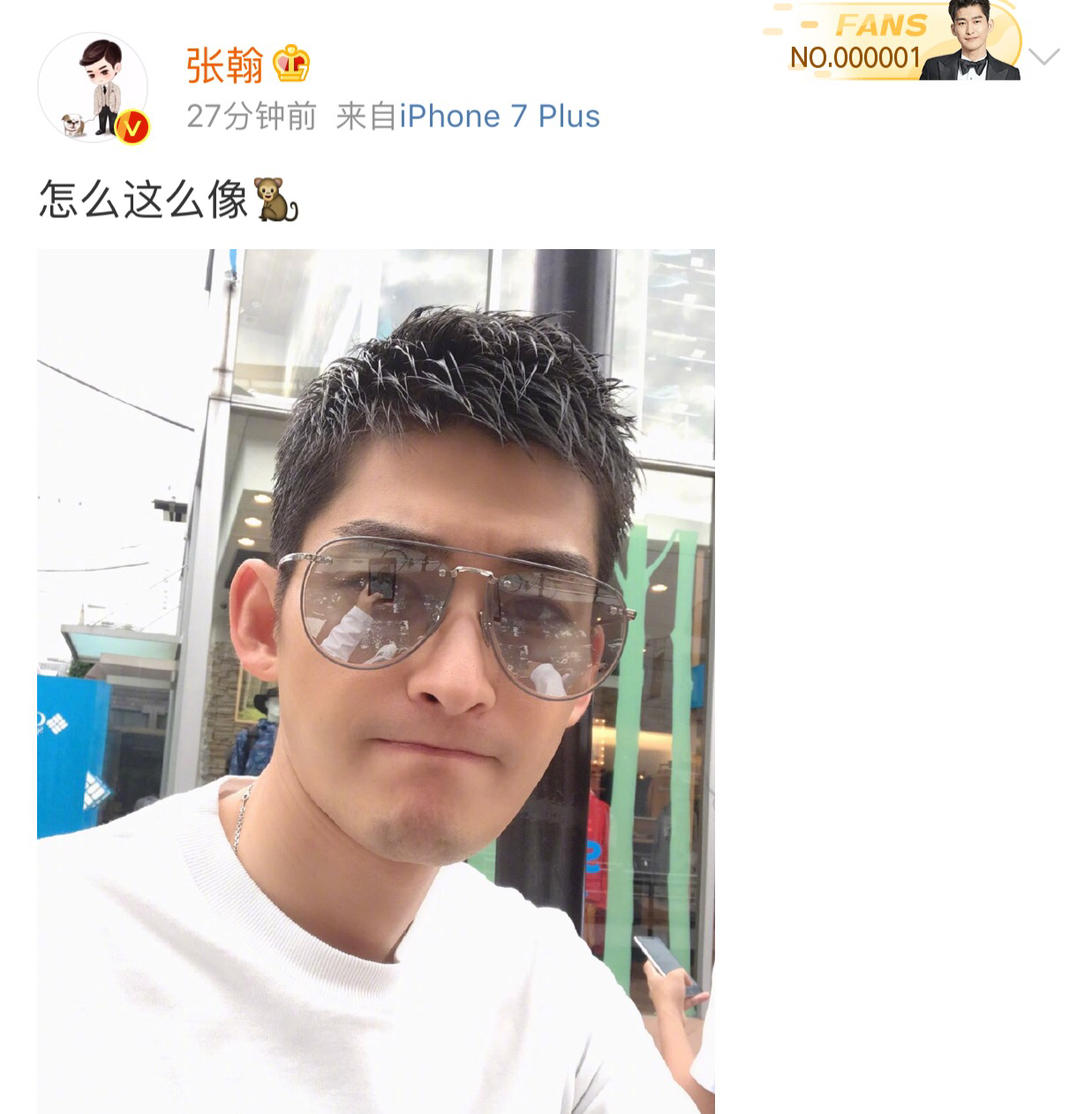 张翰难得晒自拍,剃掉胡子回归颜值巅峰,却被看出一些端倪