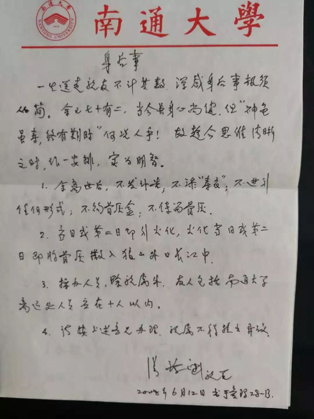 那个感动无数人的莫文隋走了