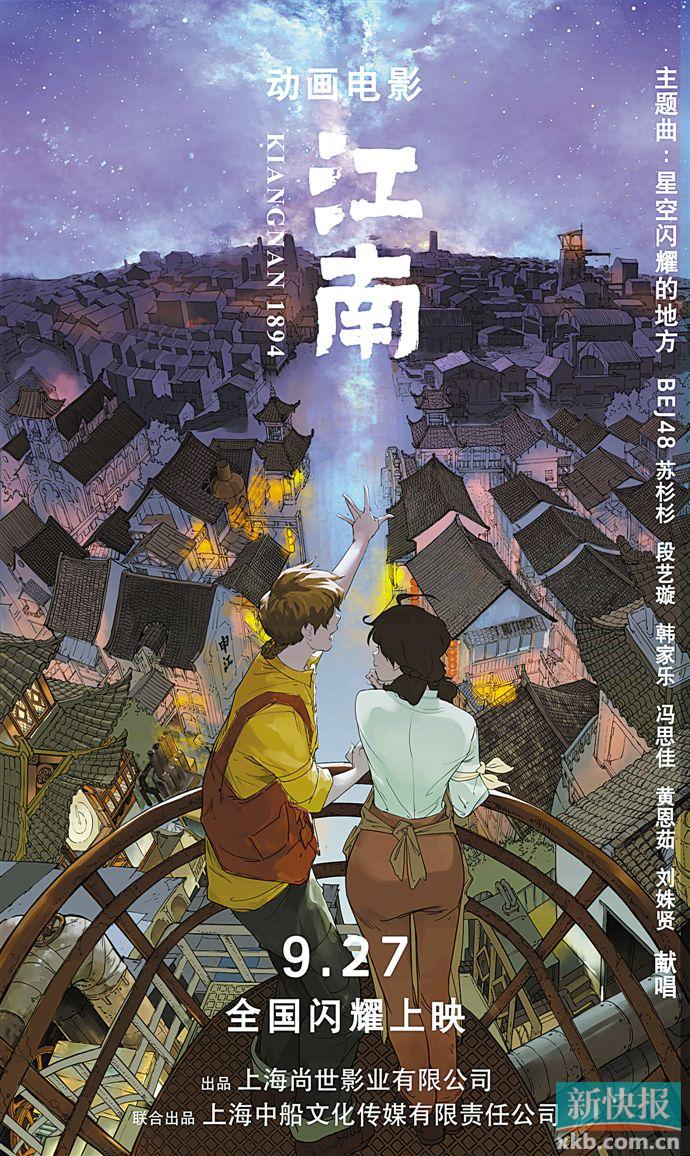 国产机械风动画电影《江南》近日亮相中国国际动漫游戏博览会,同时由