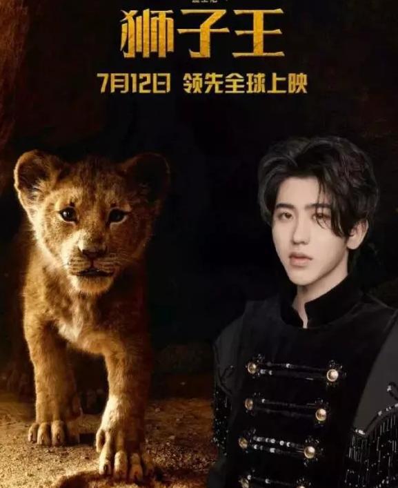 蔡徐坤成为狮子王代言人粉丝看谁还敢黑