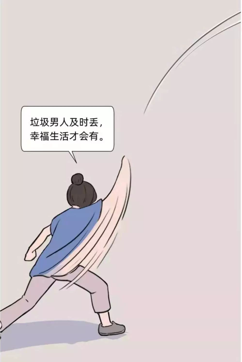 被垃圾男人分类图鉴爽到了那是你掉进了一个陷阱