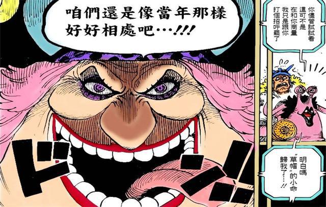 《海贼王》中的卡塔库栗,或许是大妈跟凯多的儿子?