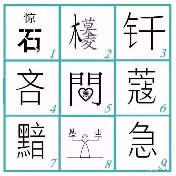 惊猜一个成语是什么成语_4月9日 晋城事儿全知道