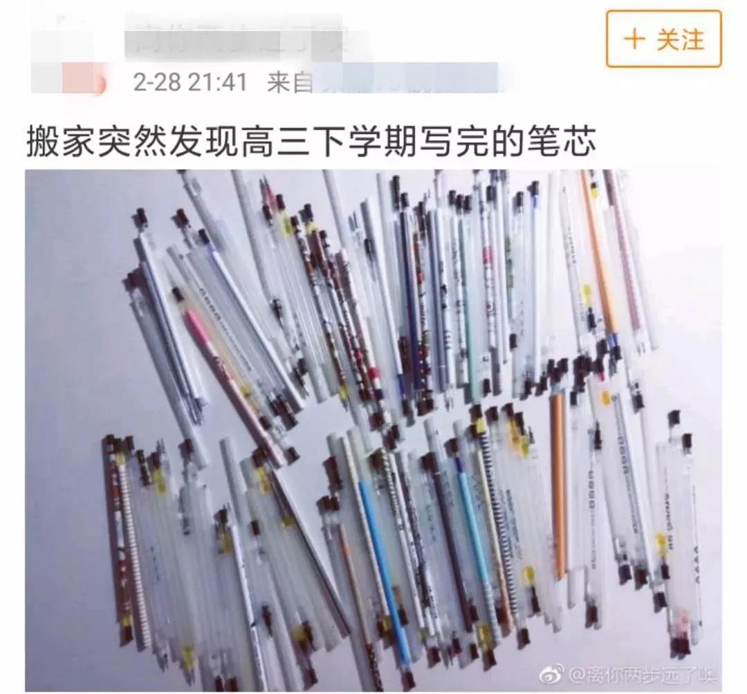 高三时,你桌上的书本有多高?做过的试卷有多厚