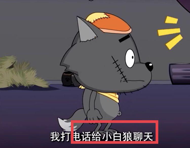 喜羊羊与灰太狼记得最开始的设定吗灰太狼狡猾红太狼没法看