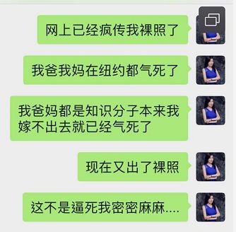 独家手撕卫哲的投行女称收到威胁因为还要养老公现在特想道歉