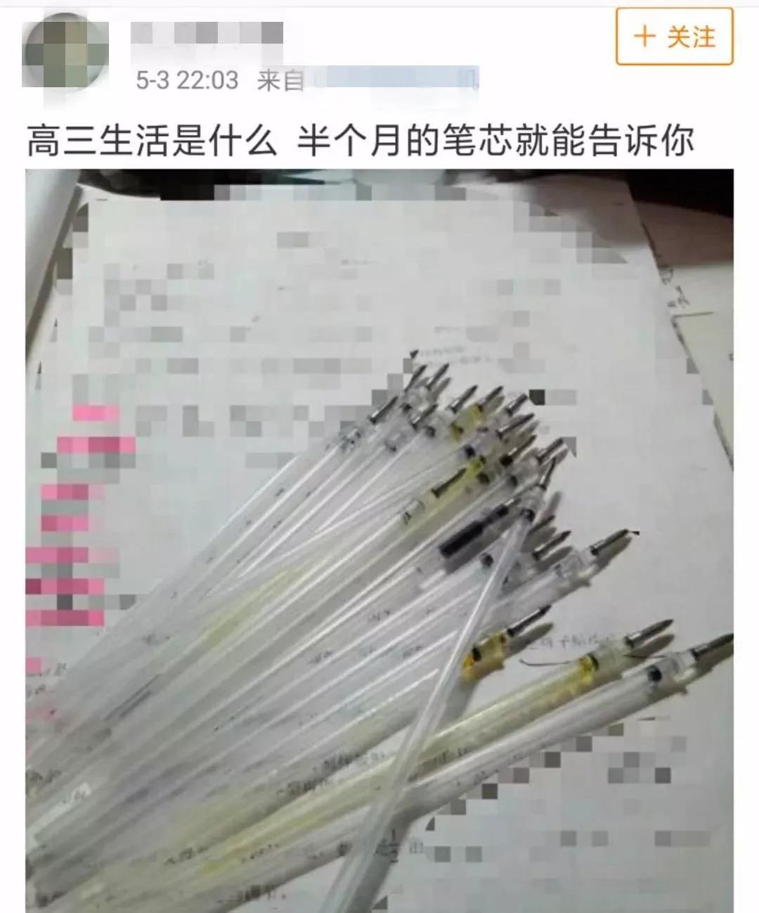 高三时,你桌上的书本有多高?做过的试卷有多厚