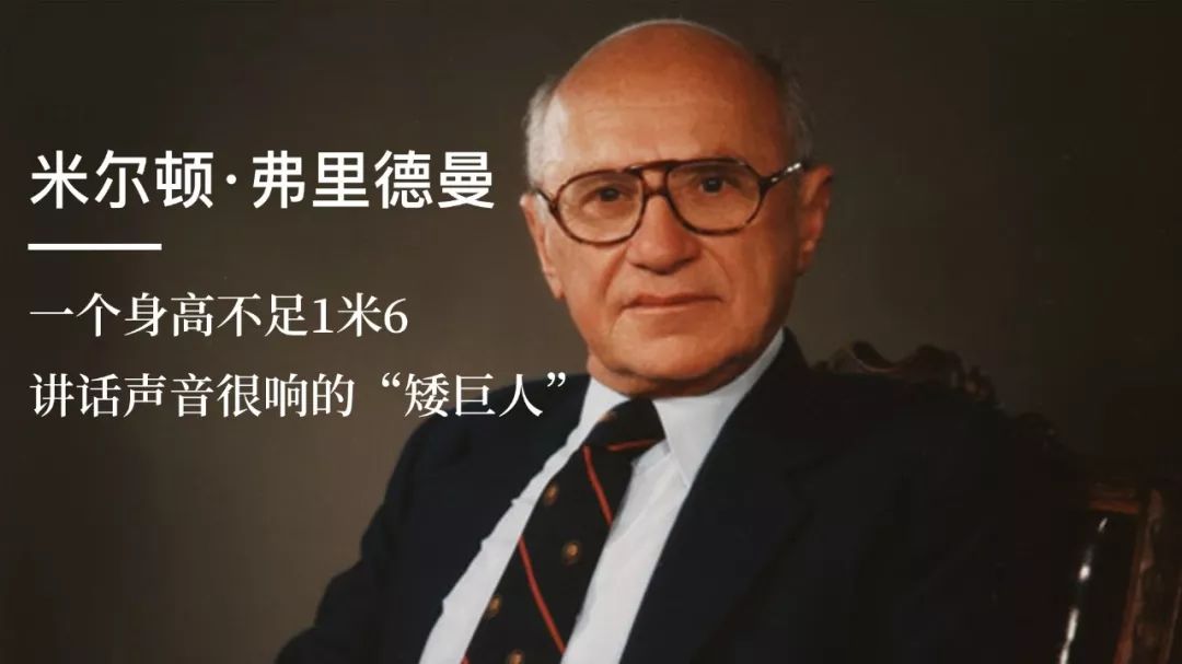 吴晓波读书经济学界有个矮巨人