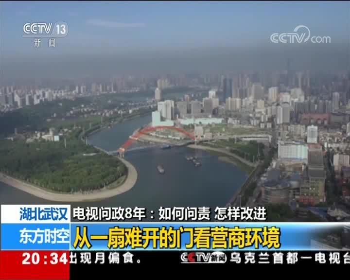 武汉电视问政2014