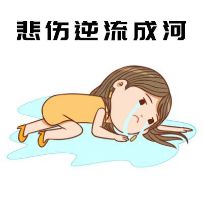 婚姻未必那么苦,别给自己"加戏"