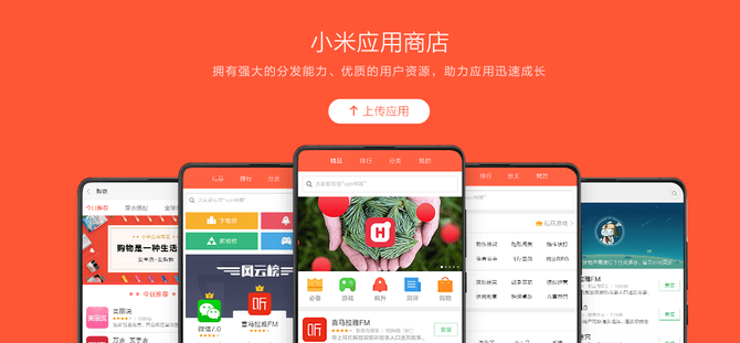 小米应用商店新增开发者回复功能你我更近一步
