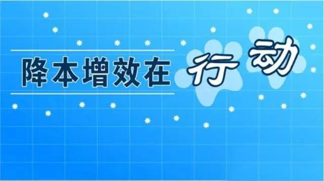 降本增效:以市場需求為導向 助推鋼廠精益管理縱深發展