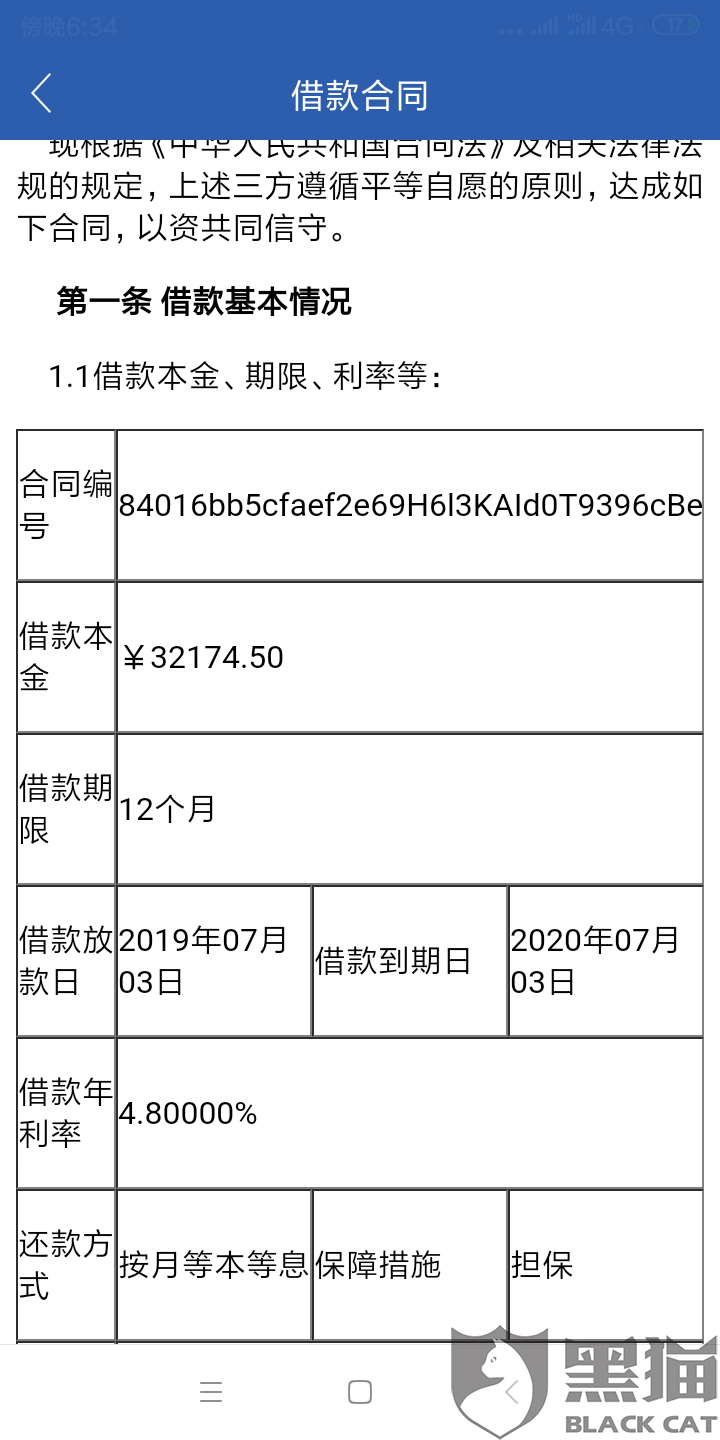 贷款年利率17高吗个人信用贷款保险费率