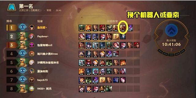 云顶之弈幽梦流德莱文满血吃鸡7级最强阵容诞生了