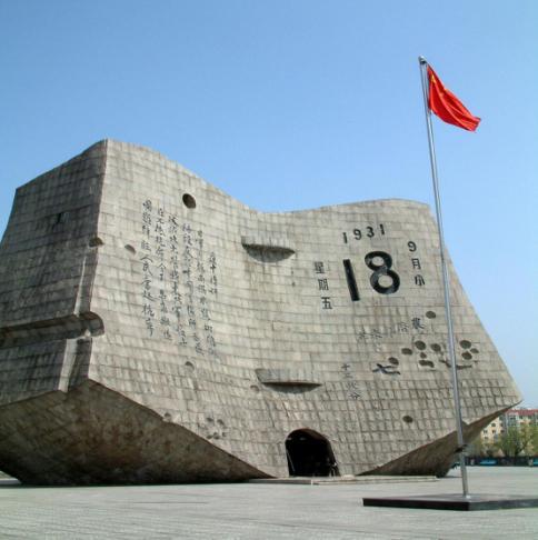沈阳抗日战争纪念馆图片