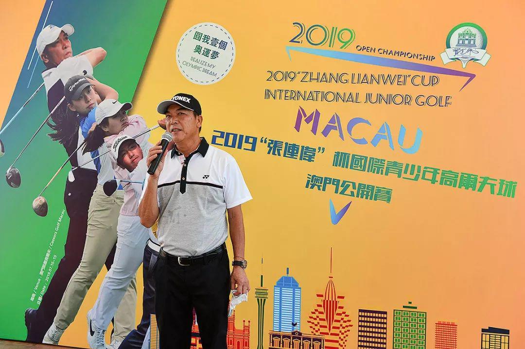 2019“张连伟”杯澳门公开赛明日开杆!青少年球员们蓄势待发|张连伟|澳门公开赛|澳门_新浪新闻