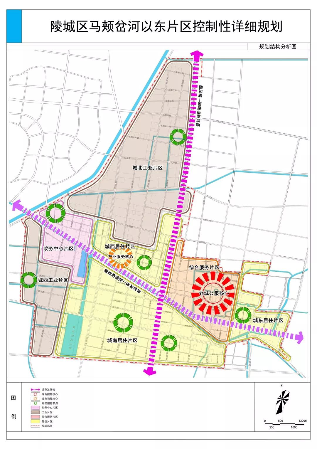 陵城区马颊岔河以东片区详细规划公布重点发展这些地方