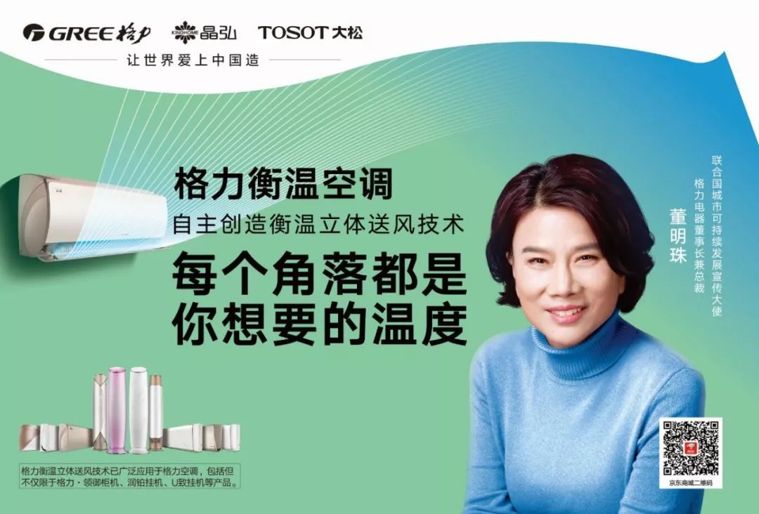 2019年盛夏爱你的格力·领衔柜机空调亲爱的甜甜,为你打造最舒适的