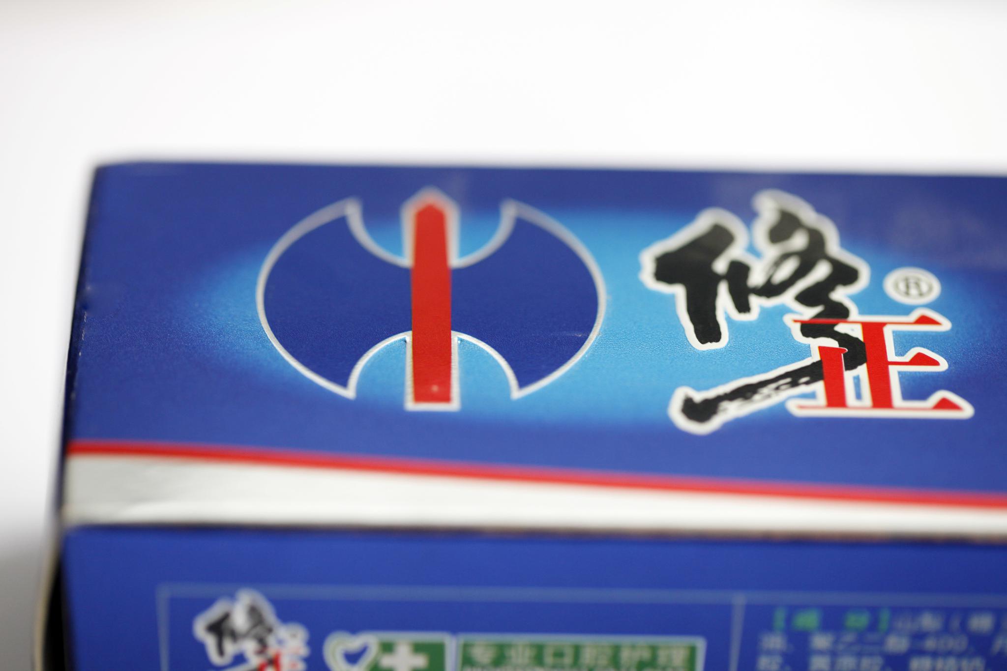修正药业价值冷思考麻烦不断修涞贵如何重建五心