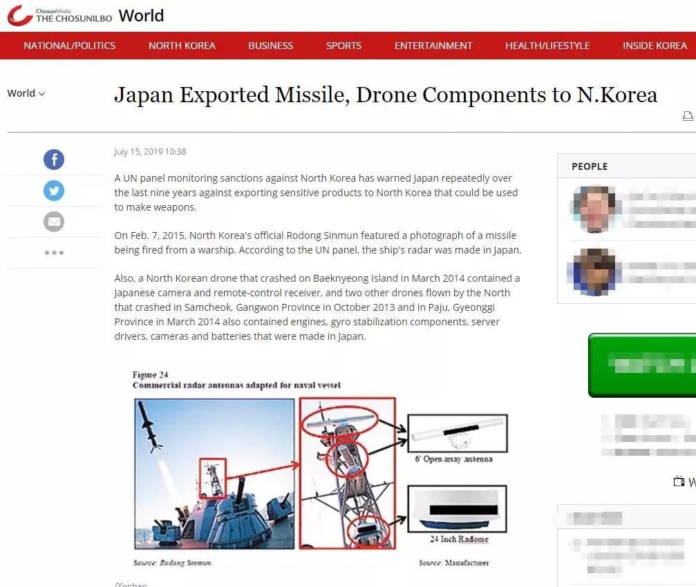 韩国：日本向朝鲜提供军舰雷达等大量军用产品