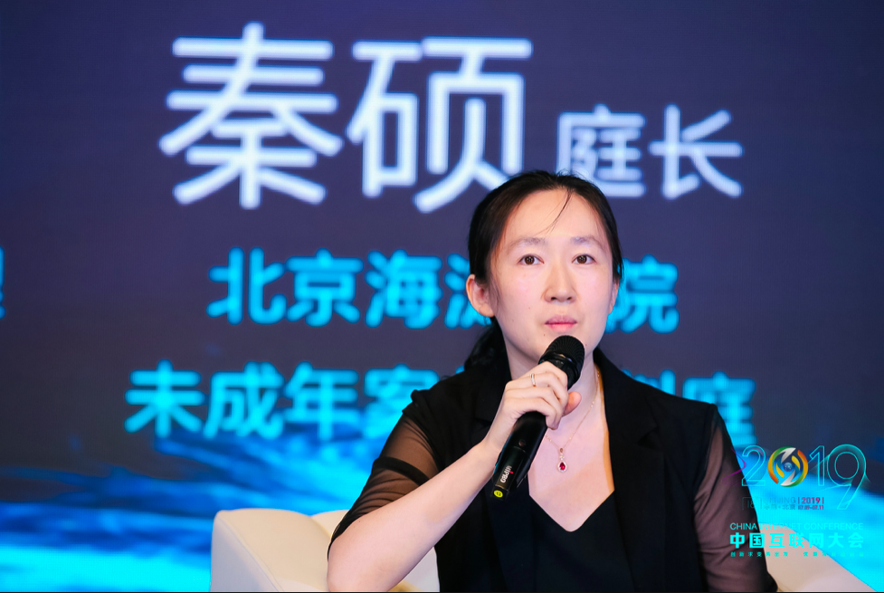 海淀法院法官秦硕:保护未成年人隐私,少年案件调解需引入专业力量