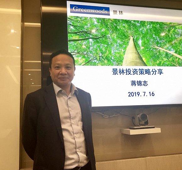 今日下午,景林资产实控人蒋锦志召开客户沟通会.